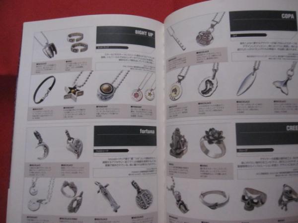 シルバーアクセサリー雑誌 16冊セット　最強読本　大人のシルバー 聖銀辞典 51l4tJa8BYL._UF350,350_QL50_.jpg