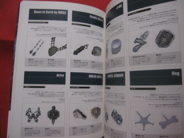 ☆シルバーアクセサリー大事典 大銀苑 【ファッション・貴金属・趣味