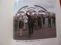 金正恩著作集 　  Ｋｉｍ  　Ｊｏｎｇ　  Ｕｎ  　　 チュチェ思想国際研究所 編著    　　　【朝鮮民主主義人民共和国・政治】