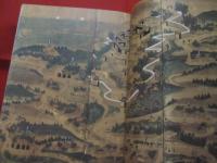 南島　　　　　江戸時代図誌　　　　　　【沖縄・琉球・歴史・文化】