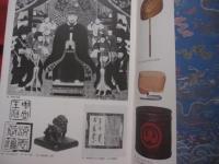 南島　　　　　江戸時代図誌　　　　　　【沖縄・琉球・歴史・文化】