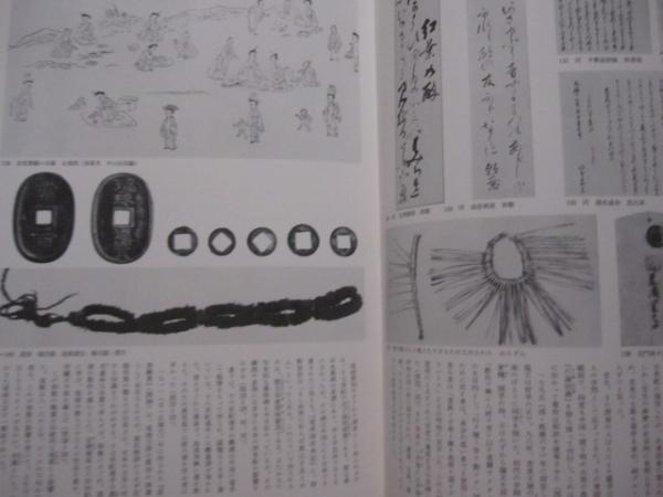 ブラジル沖縄移民誌 在伯沖縄県人会 【沖縄・琉球・歴史・文化