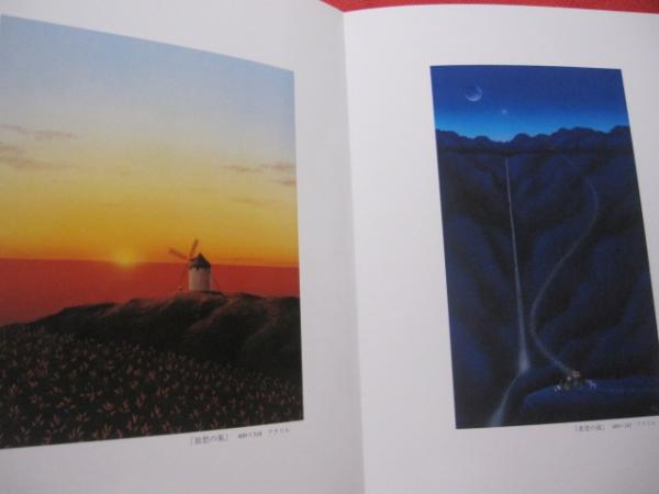 Isao Hasegawa ART COLLECTION 美術・絵画・作品集 Isao Hasegawa ART COLLECTION はせがわ