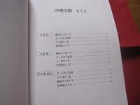沖縄の歌    　　　   生徒と先生のピアノコンサート 　　　　         【沖縄・琉球・歴史・文化・音楽・楽譜】
