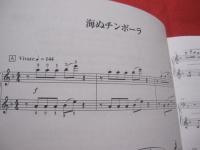 沖縄の歌    　　　   生徒と先生のピアノコンサート 　　　　         【沖縄・琉球・歴史・文化・音楽・楽譜】