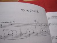 沖縄の歌    　　　   生徒と先生のピアノコンサート 　　　　         【沖縄・琉球・歴史・文化・音楽・楽譜】