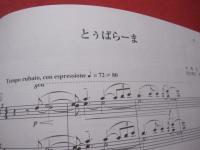 沖縄の歌    　　　   生徒と先生のピアノコンサート 　　　　         【沖縄・琉球・歴史・文化・音楽・楽譜】