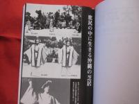 鼓太平記　　 （ちじんたいへいき） 　　   　 物語・戦後沖縄演劇史 　　　     【沖縄・琉球・歴史・芸能・文化】　