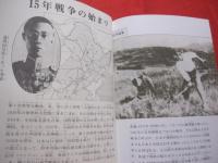 沖縄戦          衝撃の記録写真集              【沖縄・琉球・歴史・太平洋戦争】