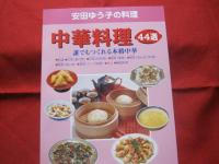 安田ゆう子の料理      　　　 オールカラー  　  　 全５巻セット    　　    【沖縄・琉球・料理・レシピ・食文化】