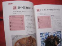 安田ゆう子の料理      　　　 オールカラー  　  　 全５巻セット    　　    【沖縄・琉球・料理・レシピ・食文化】