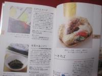 岸 朝子   　日本の食遺産    　至極のお取り寄せガイド  　  永久保存版   　　  【料理・食材・名物・特産品・食文化】