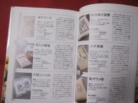 岸 朝子   　日本の食遺産    　至極のお取り寄せガイド  　  永久保存版   　　  【料理・食材・名物・特産品・食文化】