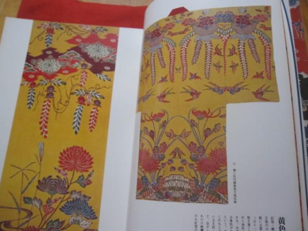 ワイド版染織の美 琉球紅型 【沖縄・琉球・歴史・工芸・文化