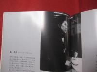 瞬   　― 　ＳＨＵＮ　 ―   　 日本文化の巨匠たち　   ＧＲＡＮＤＳ　 ＡＲＴＩＳＴＥＳ　 ＤＵ 　ＪＡＰＯＮ　　　 　　　  【芸術・美術・写真・人物】