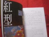 中国・北京故宮博物院蔵    　琉球王朝の秘宝　    沖縄特別展覧会　　　図録　　　　　　　      【沖縄・琉球・歴史・美術・伝統・工芸・文化】