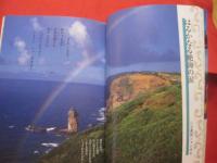 沖縄  島唄紀行　    なつかしくも新しい、せつなくも楽しい、琉球弧の歌声 　歌にこめられた島の暮らしと思いを繙く 　　　　    【沖縄・琉球・歴史・民謡・芸能・文化】