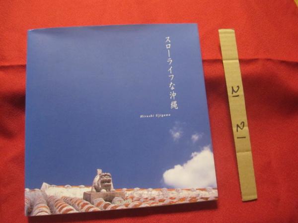 徐葆光 奉使琉球詩 舶中集 」 詳解 ウ 揚華 （ う・やんふぁ