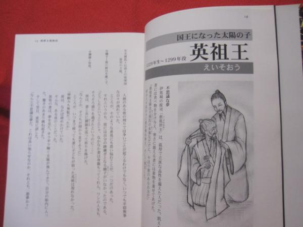 ジュニア版 琉球 ・ 沖縄史 沖縄をよく知るための歴史教科書