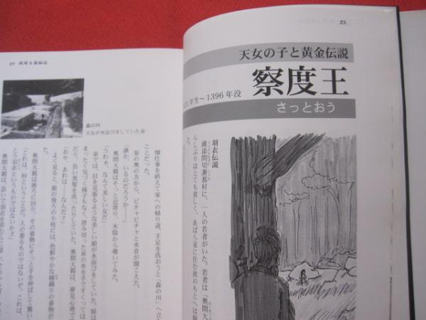 ジュニア版 琉球 ・ 沖縄史 沖縄をよく知るための歴史教科書