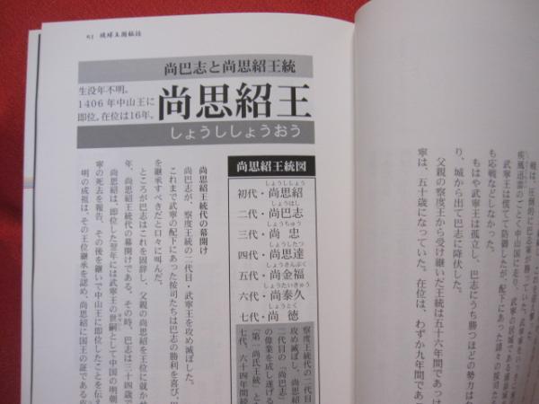 Amazon.co.jp: ○○ 沖縄県の地名 郷土歴史大事典【沖縄・琉球