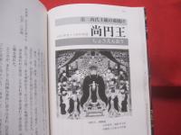☆沖縄の歴史 　　   国王の思惑と謎の人物   　　  琉球王国秘話    　　     【沖縄・琉球・歴史・文化】