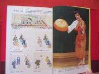 琉球舞踊入門 　　       　踊りの見どころ　 ・　 聞きどころ       　  　【沖縄・琉球・歴史・芸能・文化】