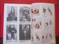 琉球舞踊入門 　　       　踊りの見どころ　 ・　 聞きどころ       　  　【沖縄・琉球・歴史・芸能・文化】