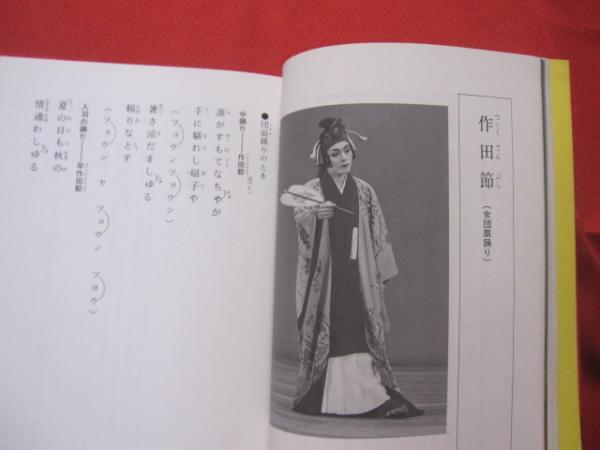 Amazon.co.jp: 琉舞手帖: 初心者から上級者までの琉球舞踊解説書