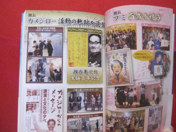 生きてさえいれば 長女・瞳による初のエッセイ集 瀬長亀次郎・フミの娘