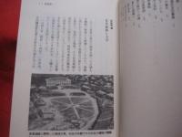 琉大風土記　　　　　  開学４０年の足跡　　　　　　   【沖縄・琉球・歴史・文化・琉球大学】