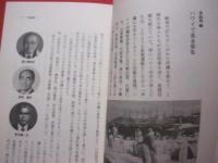 琉大風土記　　　　　  開学４０年の足跡　　　　　　   【沖縄・琉球・歴史・文化・琉球大学】