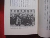 琉大風土記　　　　　  開学４０年の足跡　　　　　　   【沖縄・琉球・歴史・文化・琉球大学】