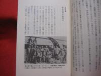 琉大風土記　　　　　  開学４０年の足跡　　　　　　   【沖縄・琉球・歴史・文化・琉球大学】