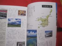 沖縄島々旅日和  　　  宮古・八重山編 　　    どっぷりと離島にひたる   　   【沖縄・琉球・歴史・文化・離島・先島地方】