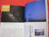 沖縄島々旅日和  　　  宮古・八重山編 　　    どっぷりと離島にひたる   　   【沖縄・琉球・歴史・文化・離島・先島地方】