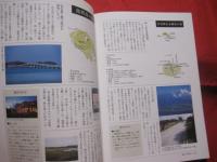 沖縄島々旅日和  　　  宮古・八重山編 　　    どっぷりと離島にひたる   　   【沖縄・琉球・歴史・文化・離島・先島地方】