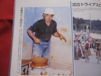 写真記録　　    沖縄世替わり３０年  　　　　   【沖縄・琉球・歴史・文化・自然・風景・ドキュメント】