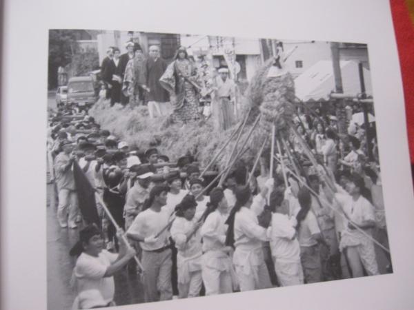 25周年記念 写真集 島フォートグループ 2003年 【沖縄