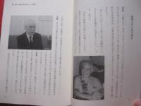 ☆対談 　   長寿の邦  　   大城立裕 ・ 吉田朝啓 ・ 尚 弘子 ・ 大鶴正満  　             【沖縄・琉球・歴史・文化】