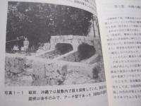☆豚・この有用な動物　　　　渡嘉敷綏宝　著　　　那覇出版社　発行　　　　　　　 【沖縄・琉球・歴史・食文化】