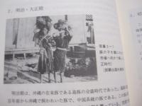 ☆豚・この有用な動物　　　　渡嘉敷綏宝　著　　　那覇出版社　発行　　　　　　　 【沖縄・琉球・歴史・食文化】