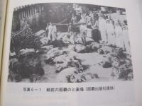 ☆豚・この有用な動物　　　　渡嘉敷綏宝　著　　　那覇出版社　発行　　　　　　　 【沖縄・琉球・歴史・食文化】
