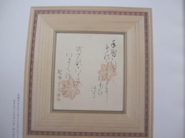 観峰色紙書範 原田 観峰 著 【習字・書道・趣味・文化】(◎著者 原田