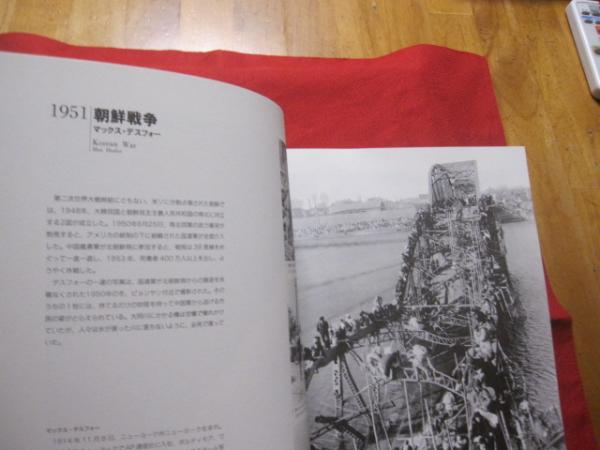 20世紀の証言 ピュリッツァー賞 写真展 Pulitzer 歴史 ドキュメント 写真集 文華堂書店 古本 中古本 古書籍の通販は 日本の古本屋 日本の古本屋