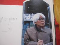 司馬遼太郎と歩いた２５年　　  「街道をゆく」　  展　　    朝日新聞社　　　     【文学・絵画・文化・図録】