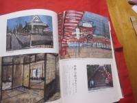 司馬遼太郎と歩いた２５年　　  「街道をゆく」　  展　　    朝日新聞社　　　     【文学・絵画・文化・図録】
