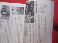 名護碑文記   　　 ― 　碑文が語る、ふるさとの歴史・文化・人物 　―  　　　  増補版　　　　　　　    【沖縄・琉球・歴史・文化】