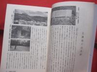 名護碑文記   　　 ― 　碑文が語る、ふるさとの歴史・文化・人物 　―  　　　  増補版　　　　　　　    【沖縄・琉球・歴史・文化】