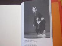沖縄舞踊の歴史  　　　　　    【沖縄・琉球・歴史・伝統・文化・踊り・年中行事】